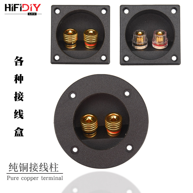 Jingquan fever speaker 2-bit junction box terminal outer size drilling round 50~76mm pure copper crystal junction box