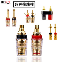 Fever power amplifier speaker Crystal terminal pure copper gold-plated banana head socket many series