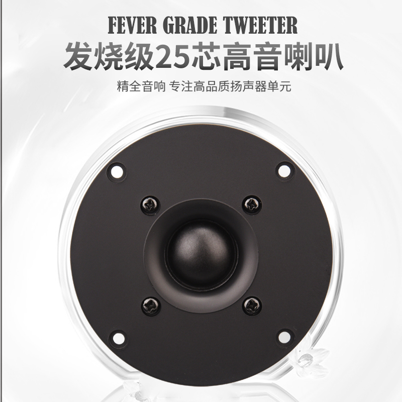 High-End Hifi DIY Audio Speaker 4inch Imported Real Silk Membrane Tweeter Unit B1S Series