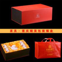 Big red festive high-end brocade box with gift bag wedding gift Jingyu porcelain home part of ceramic tea set