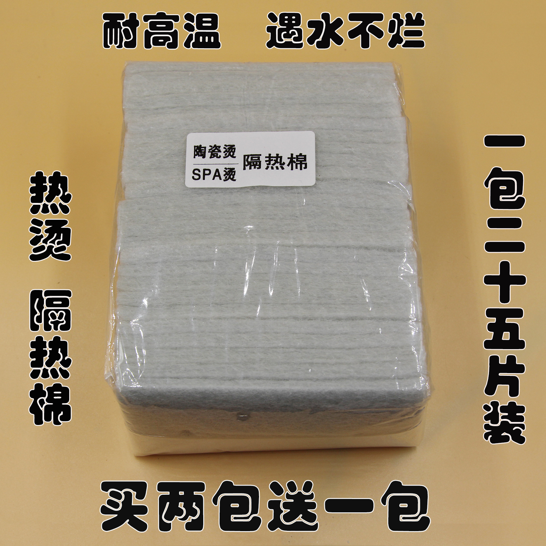 Hairdressing perm machine package electric hair insulation cotton paper insulation cotton pad digital machine hairdressing ceramic perm machine