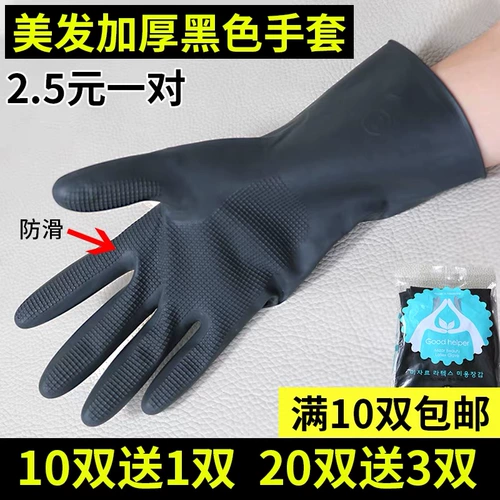 Импортные профессиональные перчатки, черная водостойкая нескользящая холодная завивка, в корейском стиле, увеличенная толщина