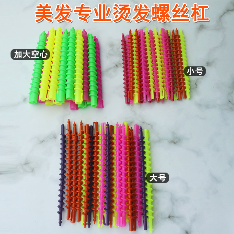 Screw size hollow solid curling core screw core screw - hair hair cold hot bar tool