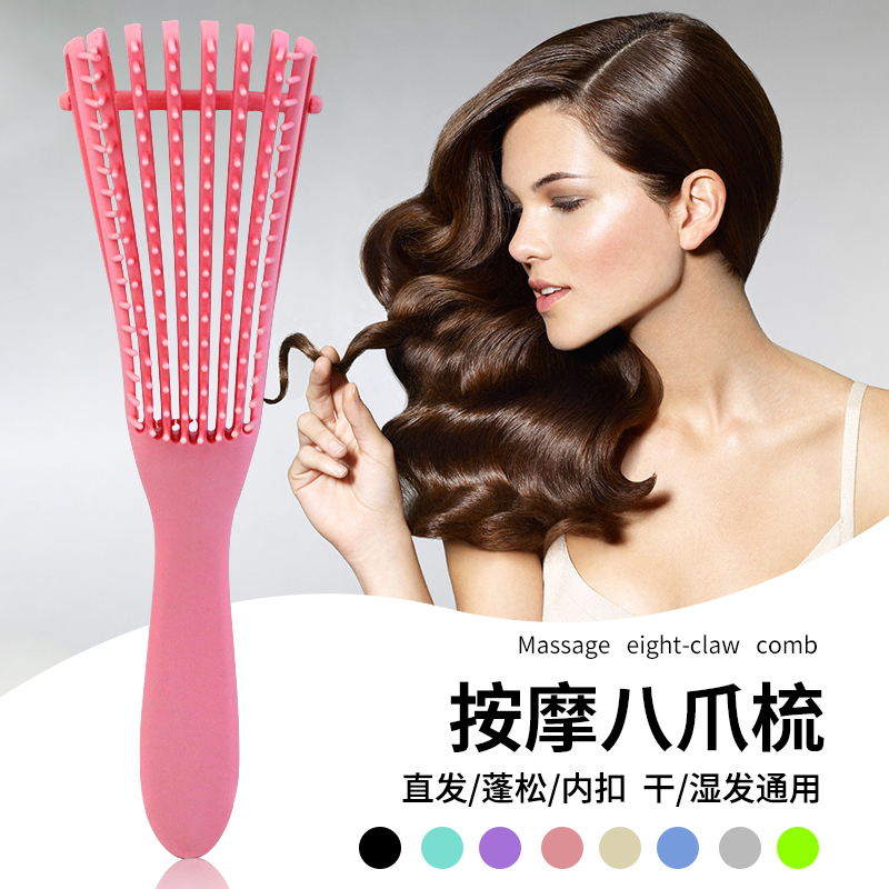 Head massage comb plastic octopus comb straight hair long hair short hair curly hair anti-static ribs hairdressing comb