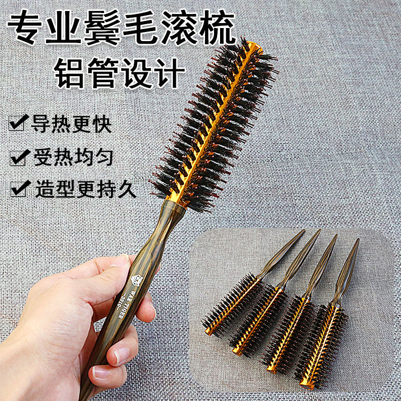 Hair Salon Professional Aluminum Tube Pig Hair Hair Hair Roll Comb Children Sinner Button Blow Molding Barber Shop Special Cylinder Roll Comb