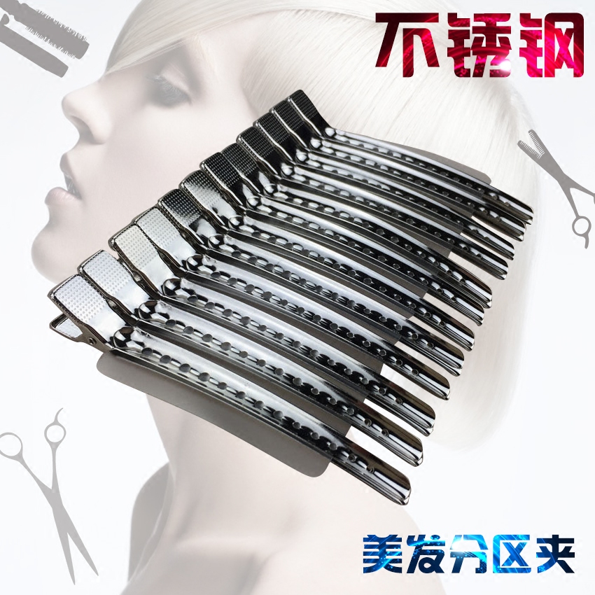 Haircut Stainless Steel Wire Clip Hairstylist Division Haircut Haircut Haircut Hair-bronzed Seamless Steel Wire Clip positioning long mouth clip-Taobao