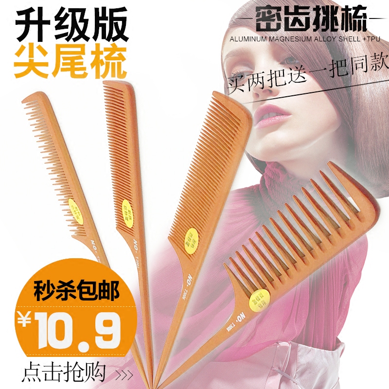Distinction comb Steel Needle Tip Tail Comb Punch Hair Comb Pick Comb Professional Beauty Hair Disc Hair Styling Makeup Antistatic