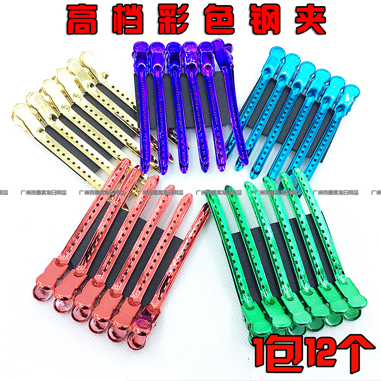 Hairdressing color stainless steel clip hair stylist partition hair clip hair perm dyed seamless duckbill positioning long mouth clip