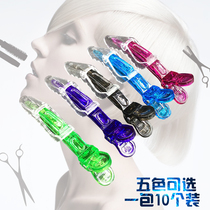 Hairdressing clip barber shop long mouth clip special partition clip no trace clip hair cutting perm dyeing bangs duck mouth clip positioning clip