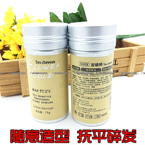 Гель для укладки волос, освежающий крем подходит для вьющихся волос, восковая палочка, стайлинг