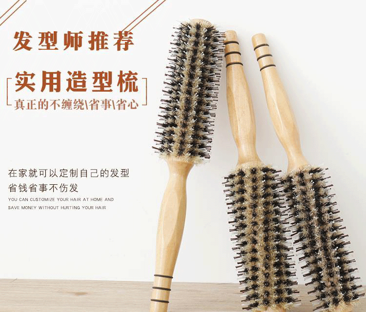 Hairdressing Hair Roll Comb Blow Hair Rollaway Hair Comb Roll Hair Comb Blow Straight Hair Cylinder Hairdresser Shop Inner Button Pig Hair Specialties