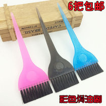 Hairy hair dye brush hair dye brush hair hair hair dye brush single side soft brush hair brush hair hair salon brush