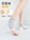 足跟防裂脚后跟干裂袜子夏季女士薄款纯棉袜跟袜套男士护脚跟船袜