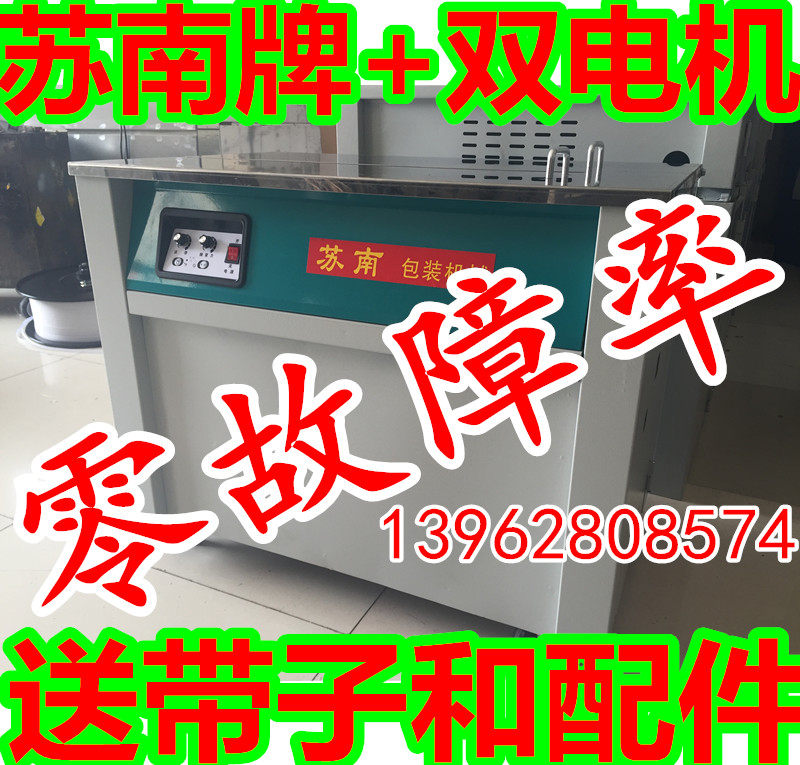 Sunan Card Intelligent Silent Type Double Electric Machine Full Semiautomatic Packer Carton PP With Fruit Wood Keel Baler