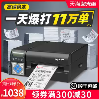 Hanyin R42D R42P electronic single express printer Thermal self-adhesive label barcode E Postbao Jingdong express logistics stand-alone machine Yuantong Zhongtong Shentong high-speed express single stand-alone machine