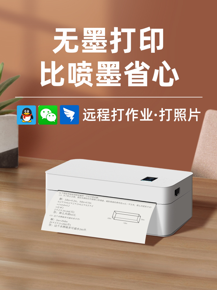 Ten fish A4 smart inkless thermal cloud printer Student home mini small mobile phone Wireless wifi Bluetooth remote connection Portable home office Dormitory Wrong question paper assignment