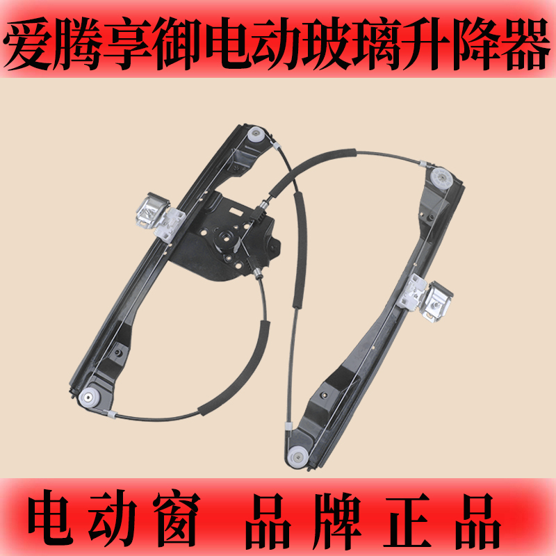 Suitable for Shuanglong Aiteng Xiangyu Electric Glass Lift Assembly Window Window Machine Bracket Motor Front Door Accessories