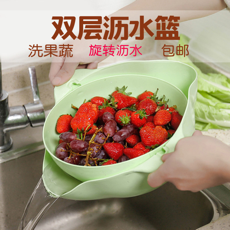 Creative double-layer washing basin drain basket washing fruit washing artifact vegetable basket kitchen washing artifact household fruit plate