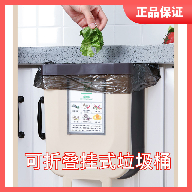 Kitchen trash can hanging wall-mounted foldable debris bucket household hanging overall cabinet door car bucket