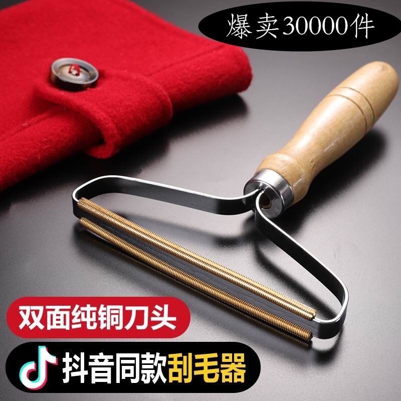 Coat shaving ball artifact hair ball trimmer does not hurt clothing manual dust cleaning and finishing device home replacement