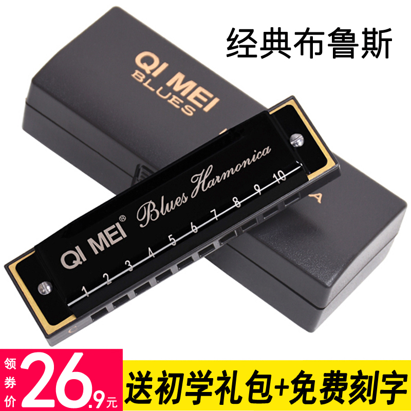 Blues Harmonica 10 holes Advanced adult beginner Chimei Professional C-tone Blues Introductory self-student male instrument