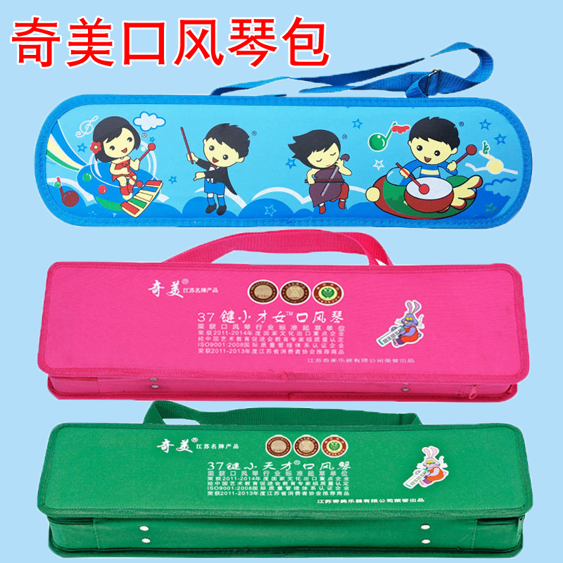 Chimei Harmonica Organ Packaging Box Violin Box BAG CONTAINING HANDBAG HANDBAG 37 KEY PACKING BAG STUDENT 32 KEY FOR USE