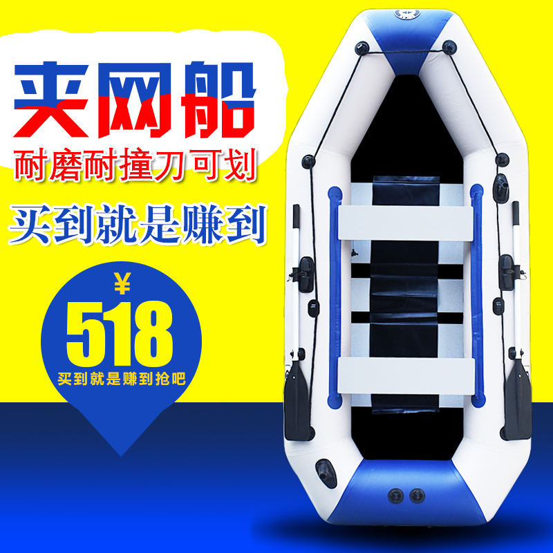 Rubber dinghy thickened hardbottom fishing boat rubber dinghy boat with rubber dinghy boat clip nets hoverboard plastic fishing boat small boat motor