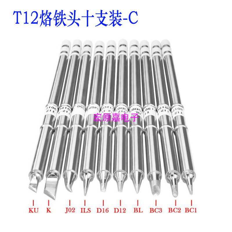 Cabbage T12 one-piece branded iron head suit electric chrome iron head thermostatic welding tip flat round horseshoe mobile phone repair