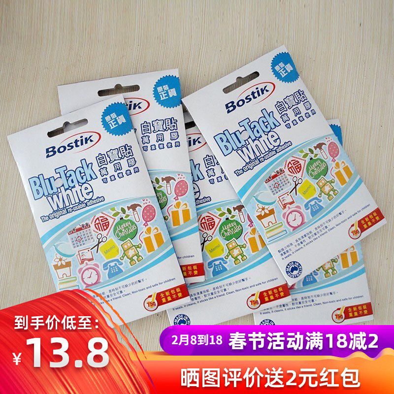 Australia Bostik blue butadiene glue without marks glue strong cleaning glue white treasure sticker photo wall decoration bosch glue 75