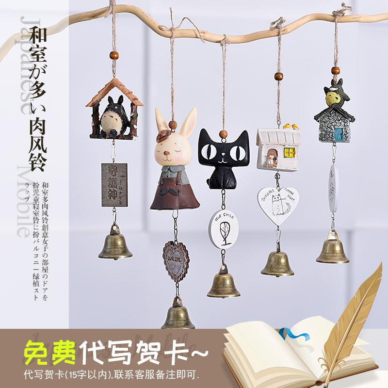Wind Bell Hanging Decoration Day Type Dragon Cat Small Bell Dang Birthday Girl Gift Bedroom Room Adornment Ceramic Door Decorated Pendant