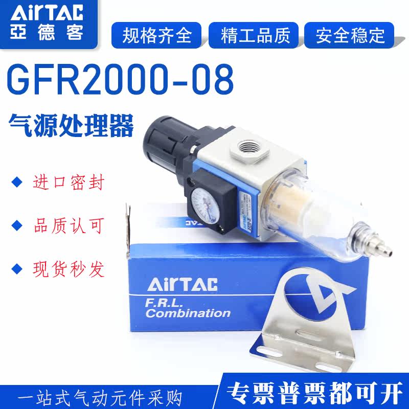 AFR Oil Water Separator AL1500 AC2000 Pressure Regulation Filter AF C1500