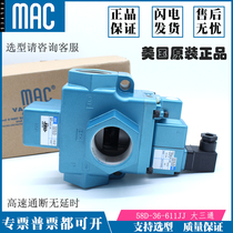 American MAC solenoid 56C 56C 57D 58D 55B-12-PI-111JA 501BA 501BA 501BA