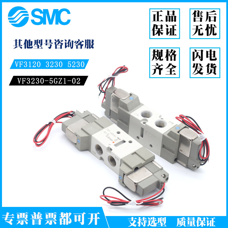SMC solenoid valve VF3320-5D1-02 * 5G1-02-3D1-02-6DD1-02-6D1-02 * 5DD1-02 * 5DD1-02