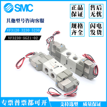 SMC solenoid valve VF3320-5D1-02 * 5G1-02-3D1-02-6DD1-02-6D1-02 * 5DD1-02 * 5DD1-02