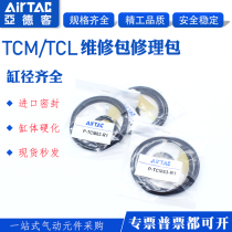 Yad Cylinder repair packet seal repair TCM TCL MAL12 16 20 25 32 40 50 63