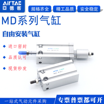 Adhesive cylinder MDJ MD32X5X5X5X15X25X35X35X45X60X70X70-S adjustable