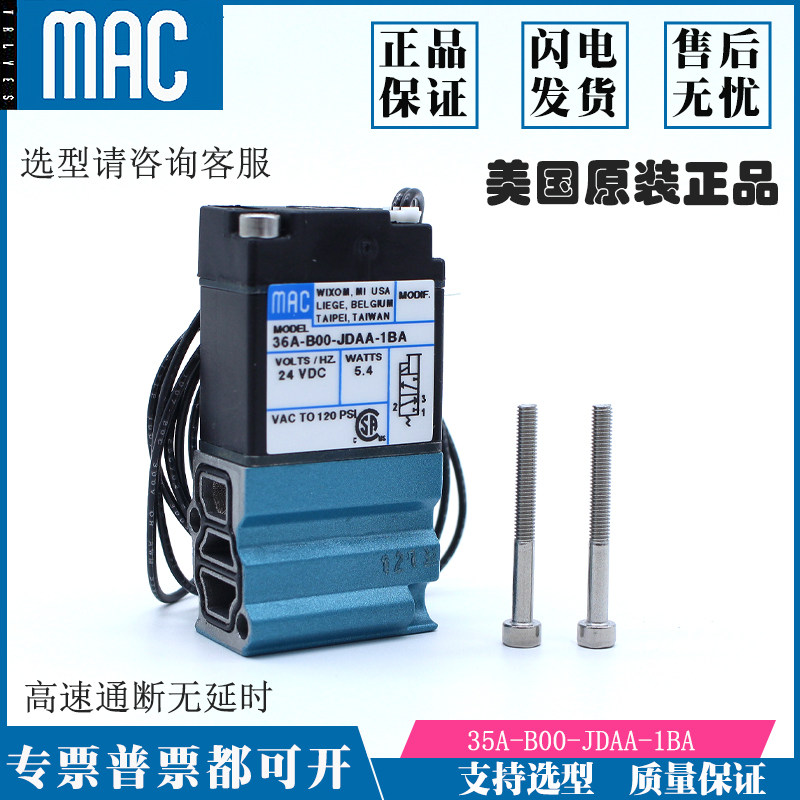 Original loaded MAC solenoid valve 36A-ACA-JDAA 1BA 1BA 36A-B00-JDAA-1BA 35A-B00-DDAA 35A-B00-DDAA