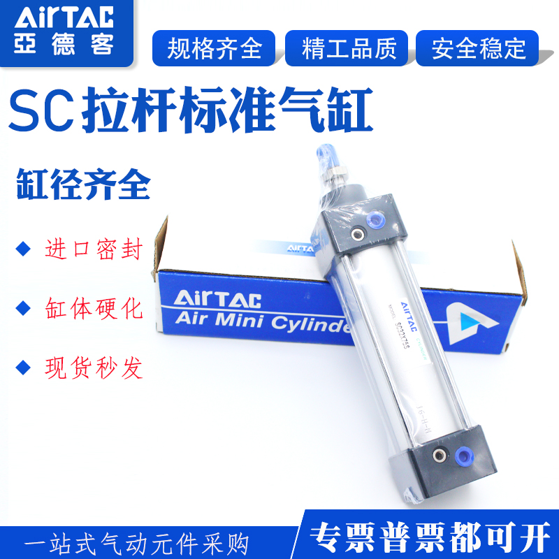 SC32 Adeke Tie Rod Cylinder SC32X25X75X125X150X175X200X225X250X300 S