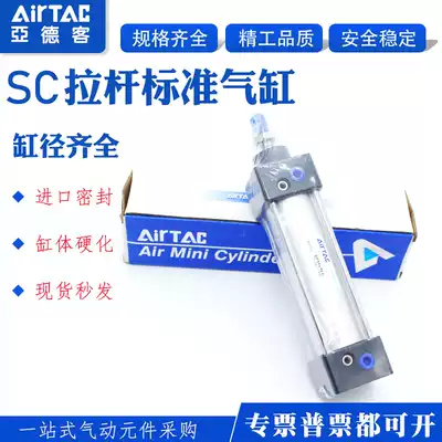 SC160 Adeke Rod Bar Standard Cylinder SC160X25X50X75X100X125X150X200-S