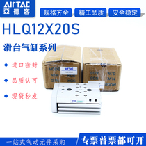 Aderk Two-axis Precision Slide Cylinder HLH HLQ12X10X20X30X50X50X75S-A-B-AS