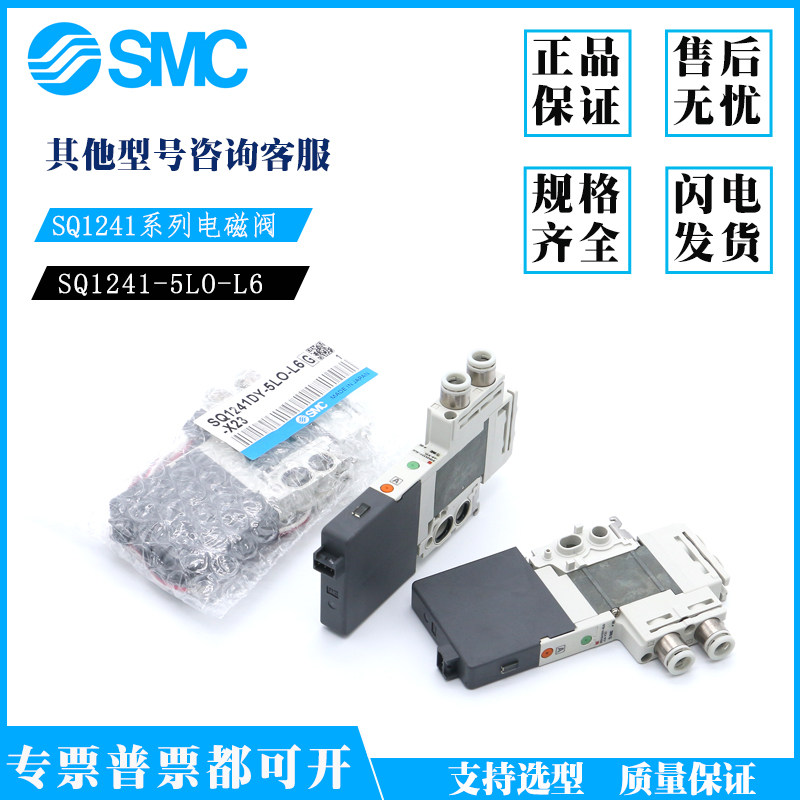 Original solenoid valve SQ1231N-5-C4 C6 SQ1231N-5B-C6 SQ1231N-51-C4 -Q