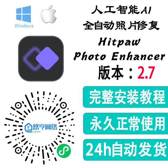 Old Photo Restoration and Clarity Enhancement Hitpaw Photo Enhancer Chinese Version Black and White Image Coloring Winmac Old Photo Restoration and Clarity Enhancement Hitpaw Photo Enhancer Chinese Version Black and White Image Coloring Winmac