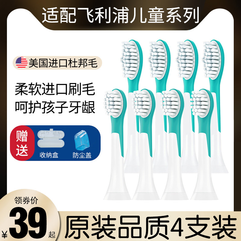 Suitable for Philips children's electric toothbrush head HX6032 6042 6322 6340 6312 6320 6311