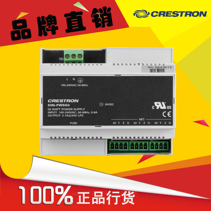 Line goods mid-control system Crestron fast Satoshi DIN-PWS50 Cresnet power supply module