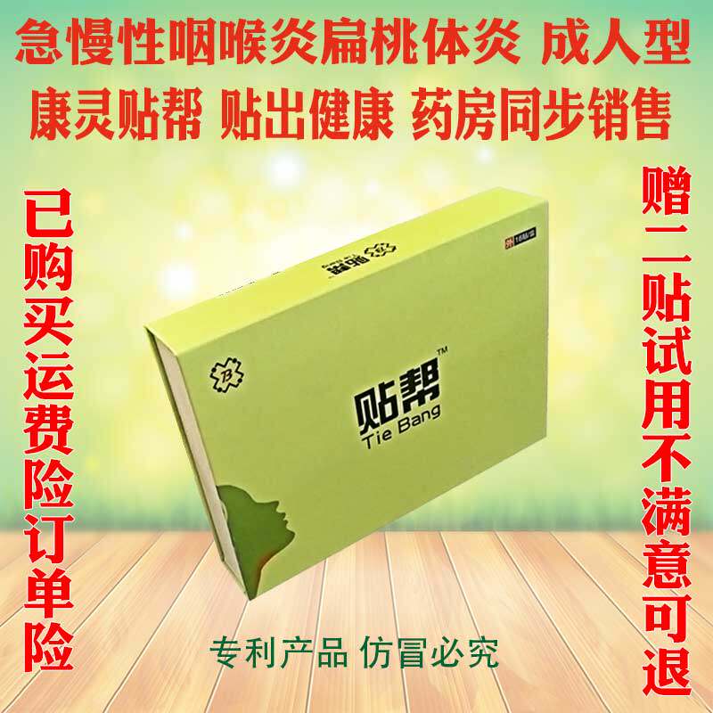 Acute and chronic pharyngitis stick with adult filter Bubble Hyperplasia Sticking sore throat Sore Throat Sticking Dry Vomit Cough with Sore Throat-Taobao