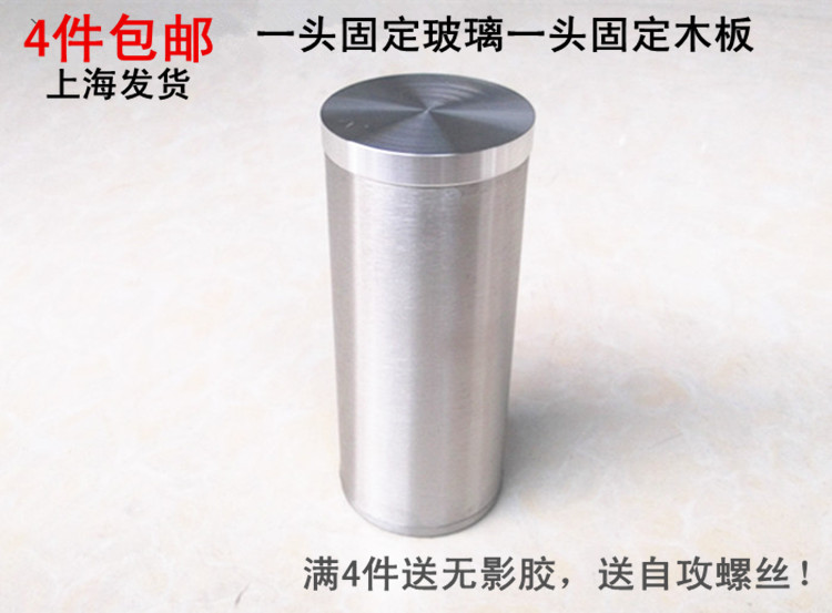 Stainless steel glass table feet tea table legs support foot pad furniture hardware KTV pillar with aluminum cake to send screws