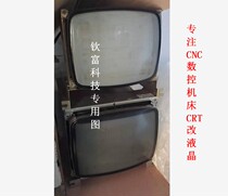 Customized FANUC Mitsubishi Mazak Haas Siemens and other machine tools 9 inch 12 inch 14 inch CRT change LCD