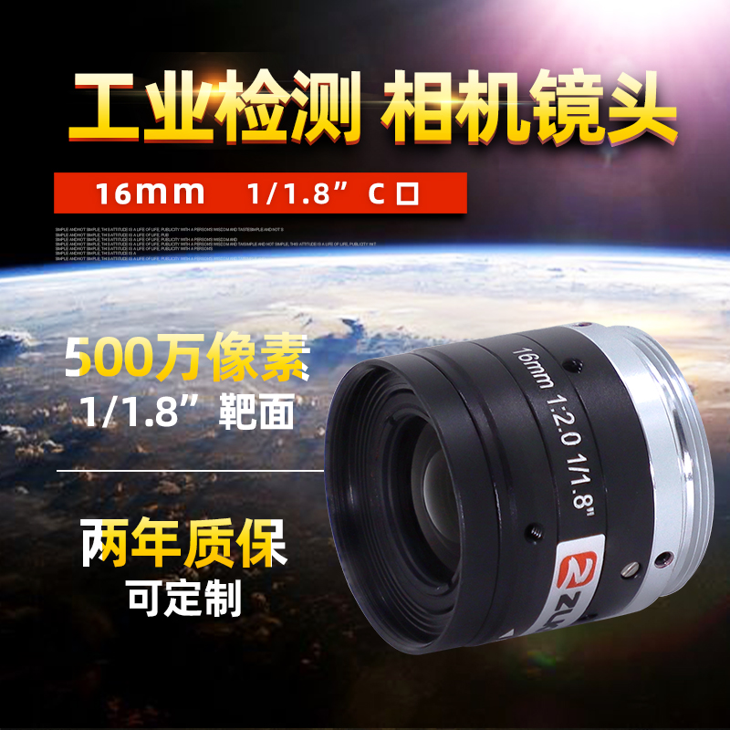 Factory direct 5 megapixel industrial lens 16mm manual aperture surveillance lens C port 1 1 8quot no distortion