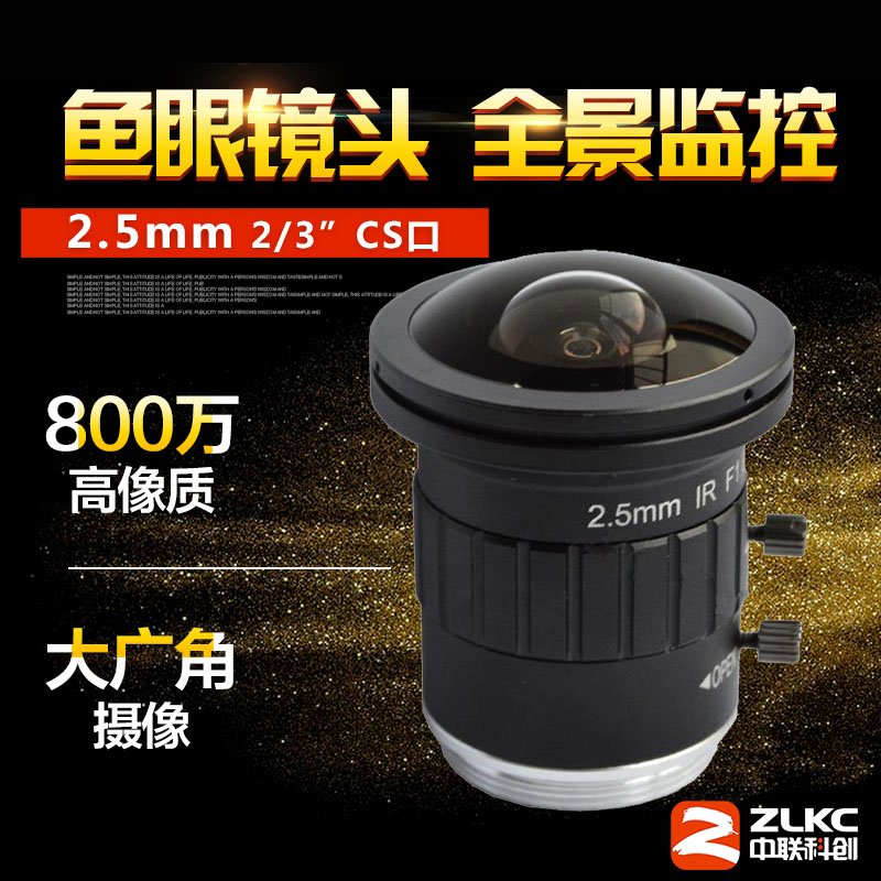 2 5MM fisheye panoramic lens 8 million pixel HD surveillance lens fixed aperture infrared lens CS interface