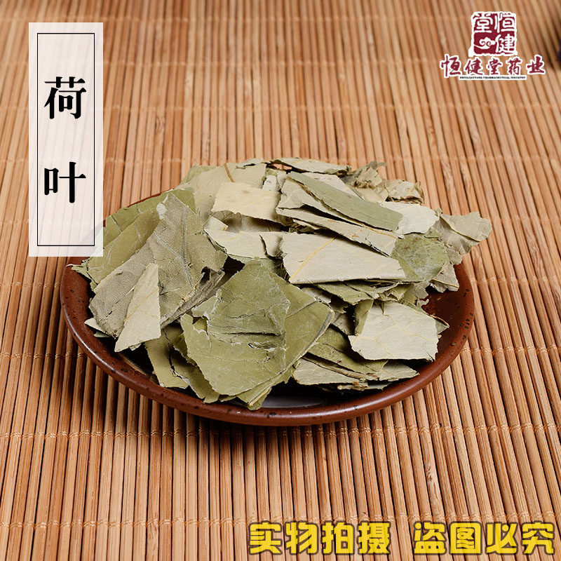 Weishan Lake Lotus Leaf New Goods Dried Lotus Leaf Tea 500 g He Leaf Lotus Leaf Lotus Leaf Lotus Leaf Lotus Leaf Cube 